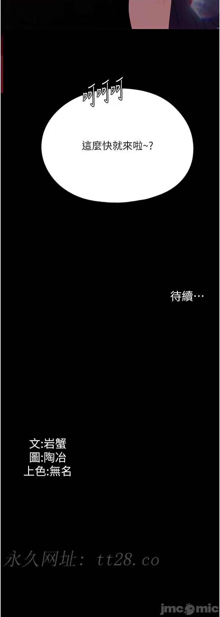 家政妇小姐姐 家政妇小姐姐 28 第39页