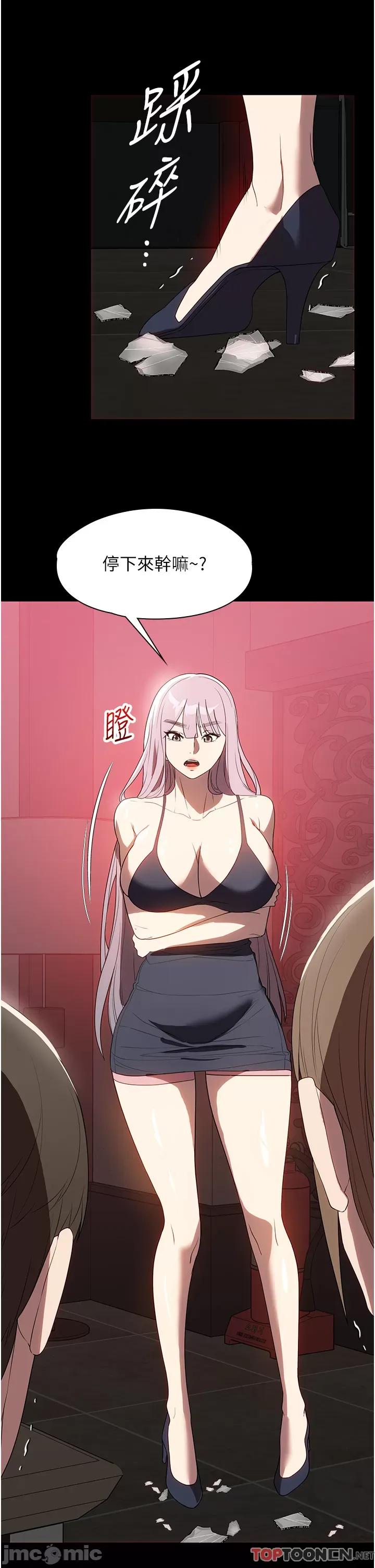 家政妇小姐姐 第30话 要这样女人才会爽 第4页