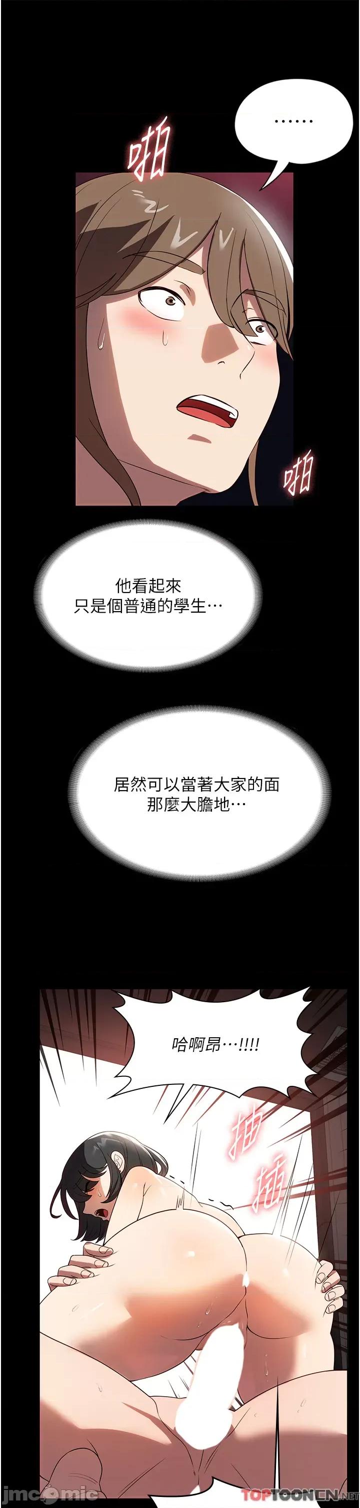 家政妇小姐姐 第30话 要这样女人才会爽 第29页