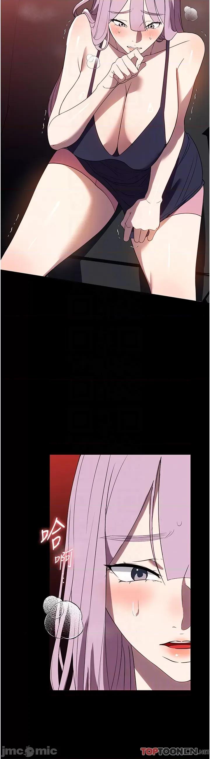 家政妇小姐姐 第30话 要这样女人才会爽 第32页