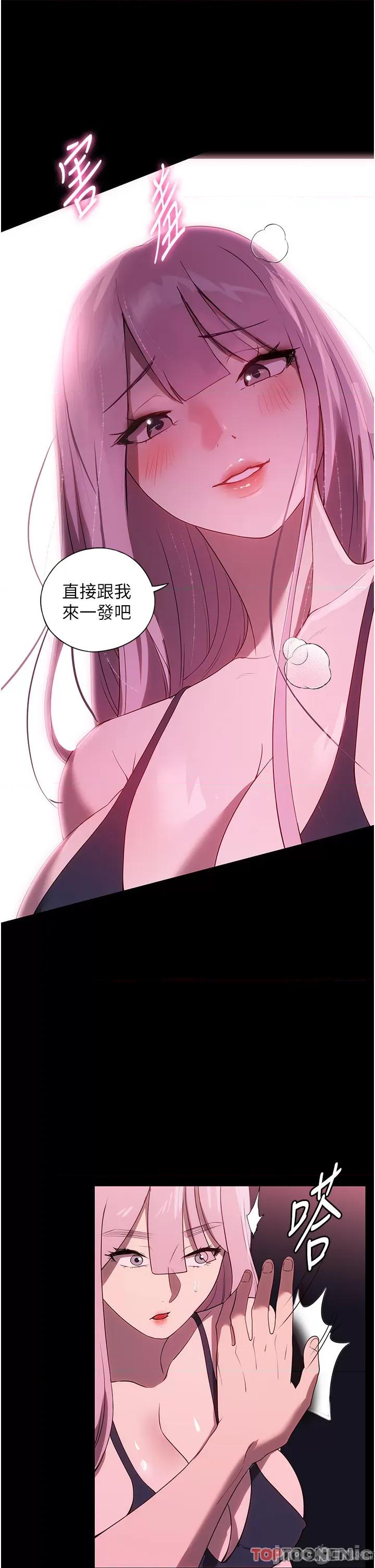 家政妇小姐姐 第30话 要这样女人才会爽 第37页