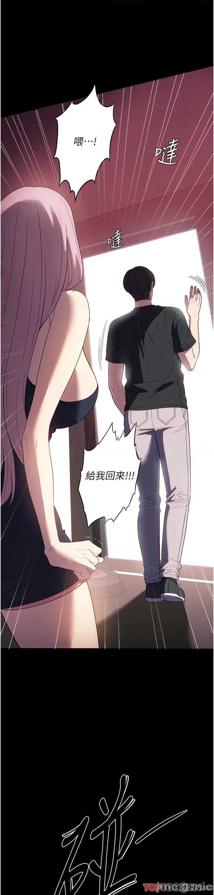 家政妇小姐姐 第30话 要这样女人才会爽 第41页