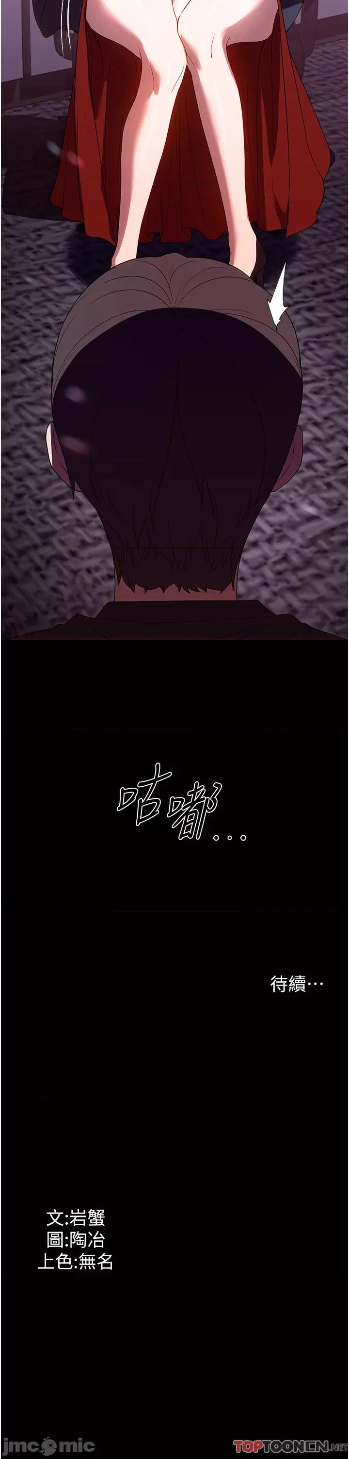 家政妇小姐姐 第30话 要这样女人才会爽 第46页