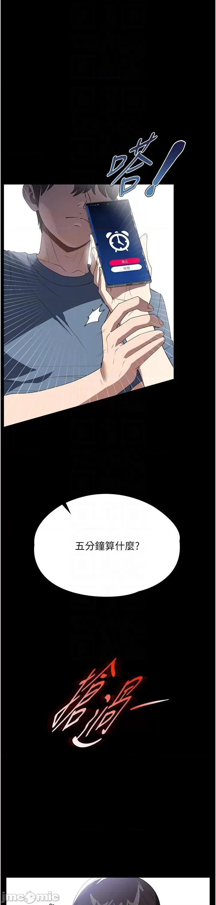 家政妇小姐姐 家政妇小姐姐 32 第6页