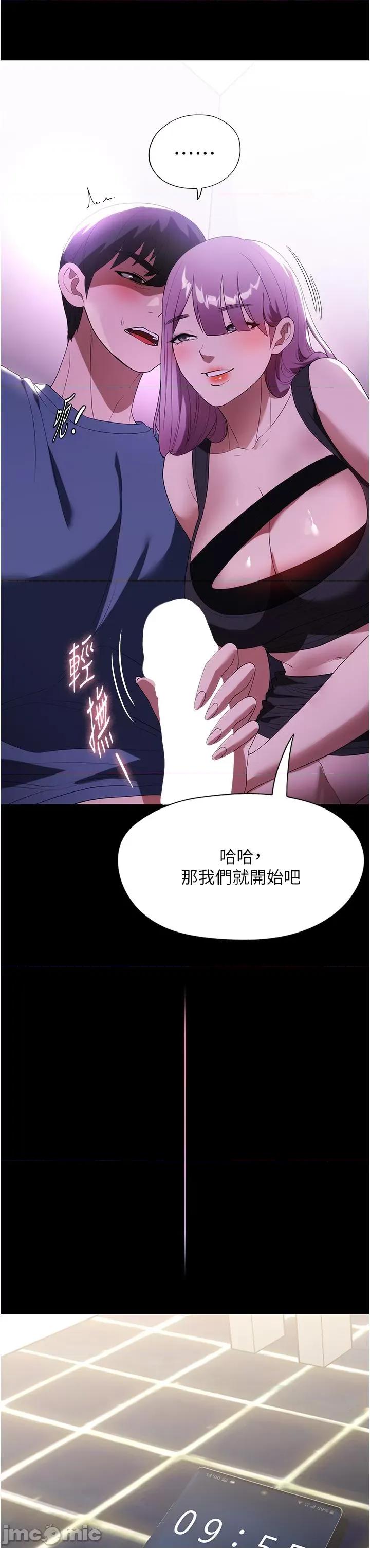 家政妇小姐姐 家政妇小姐姐 32 第9页