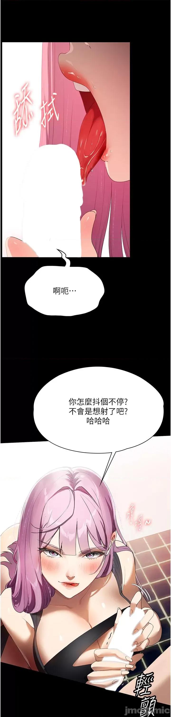 家政妇小姐姐 家政妇小姐姐 32 第12页