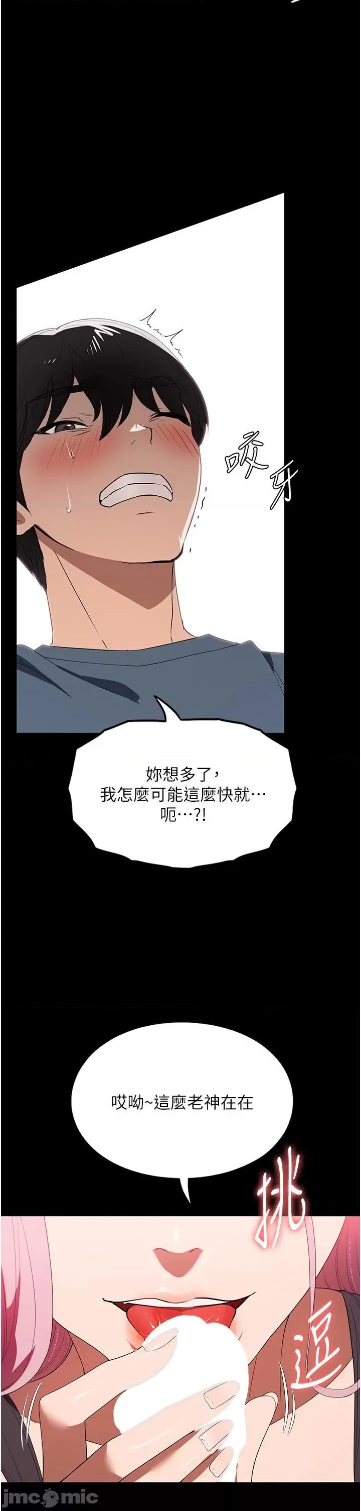 家政妇小姐姐 家政妇小姐姐 32 第13页