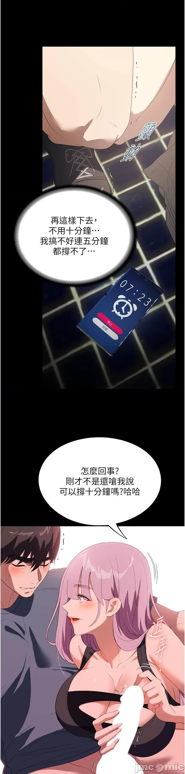 家政妇小姐姐 家政妇小姐姐 32 第16页