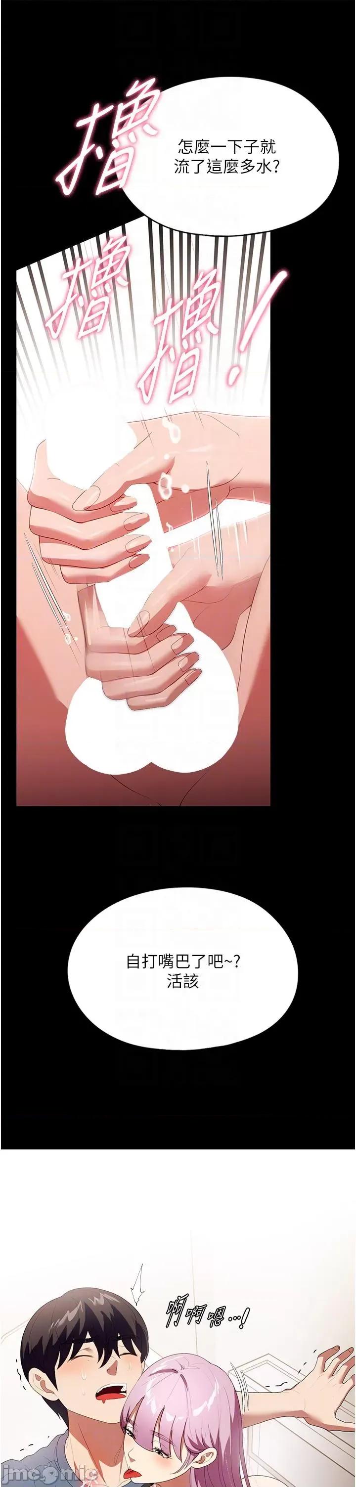 家政妇小姐姐 家政妇小姐姐 32 第18页
