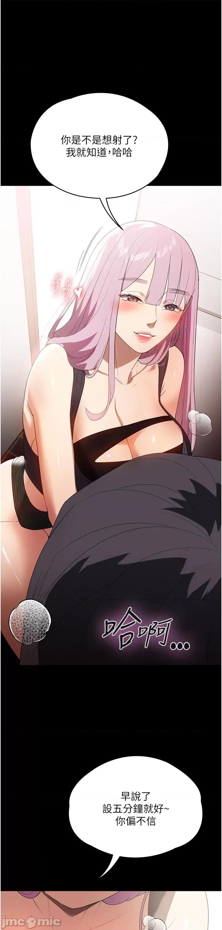 家政妇小姐姐 家政妇小姐姐 32 第21页