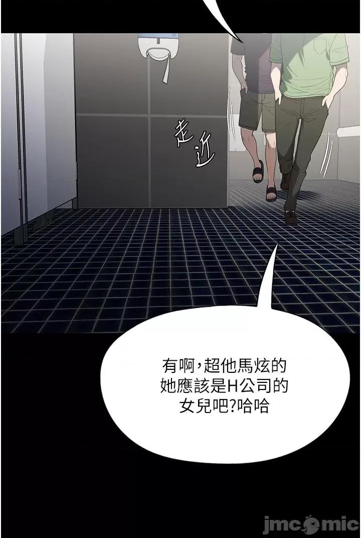 家政妇小姐姐 家政妇小姐姐 32 第23页