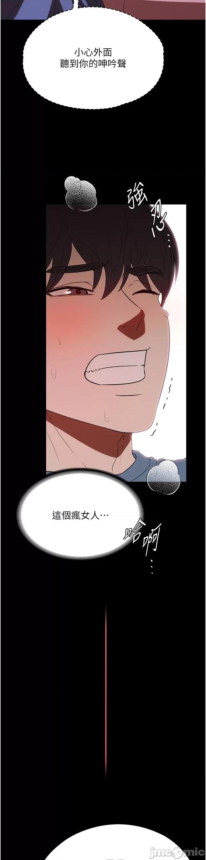 家政妇小姐姐 家政妇小姐姐 32 第25页