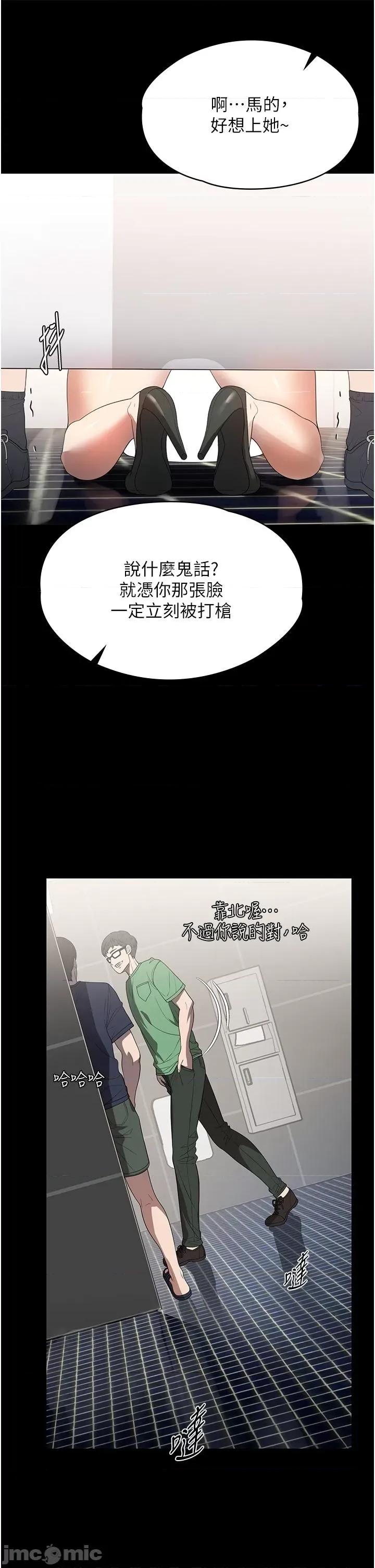 家政妇小姐姐 家政妇小姐姐 32 第27页