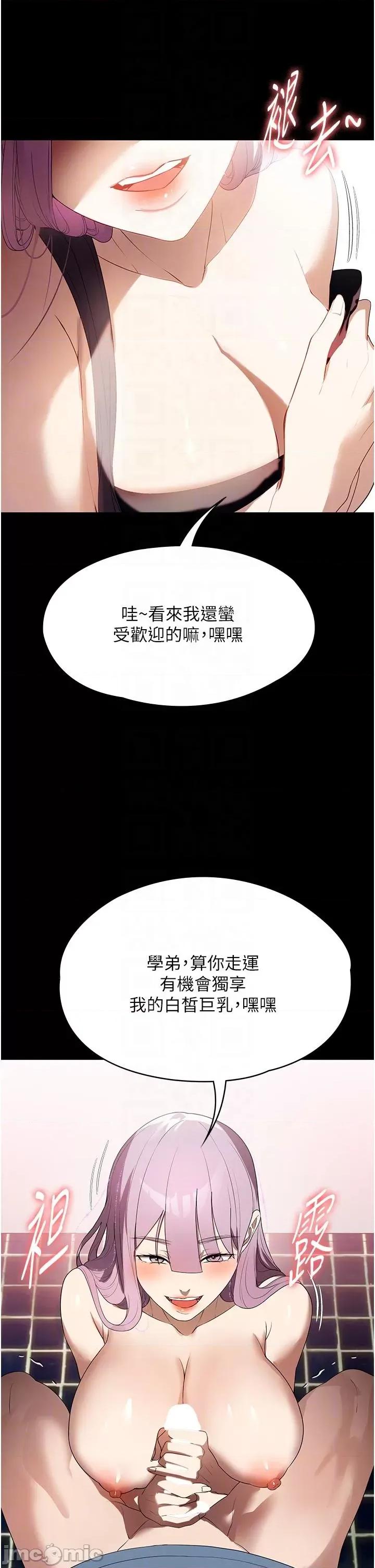 家政妇小姐姐 家政妇小姐姐 32 第28页