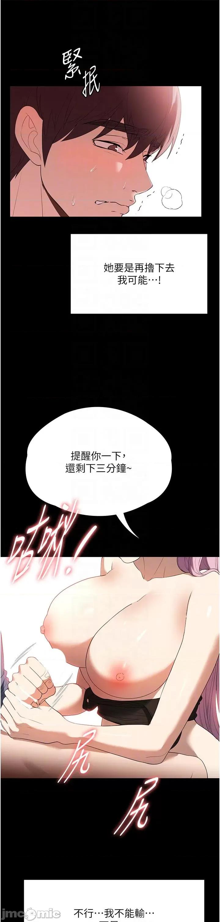 家政妇小姐姐 家政妇小姐姐 32 第30页