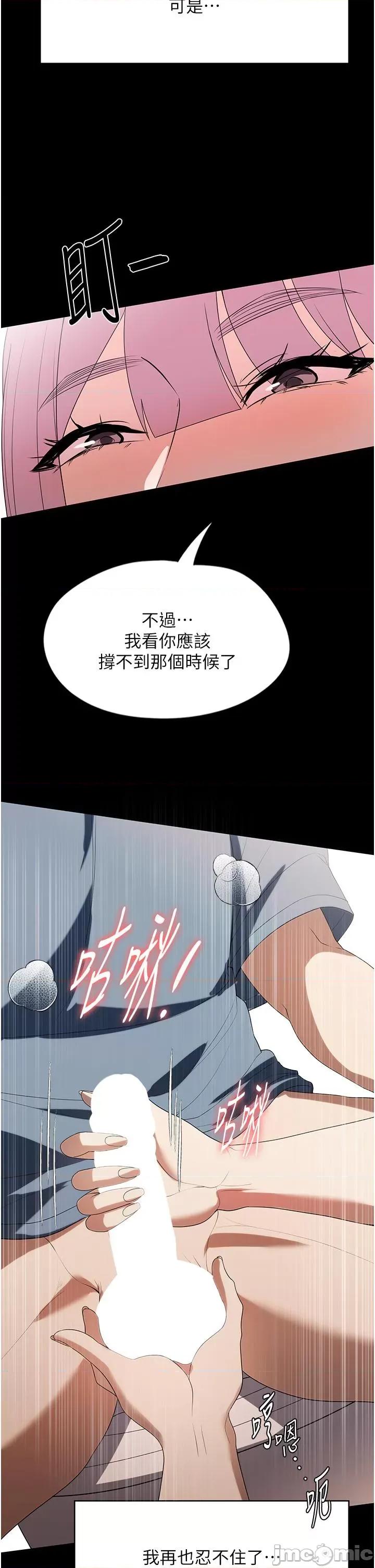 家政妇小姐姐 家政妇小姐姐 32 第31页