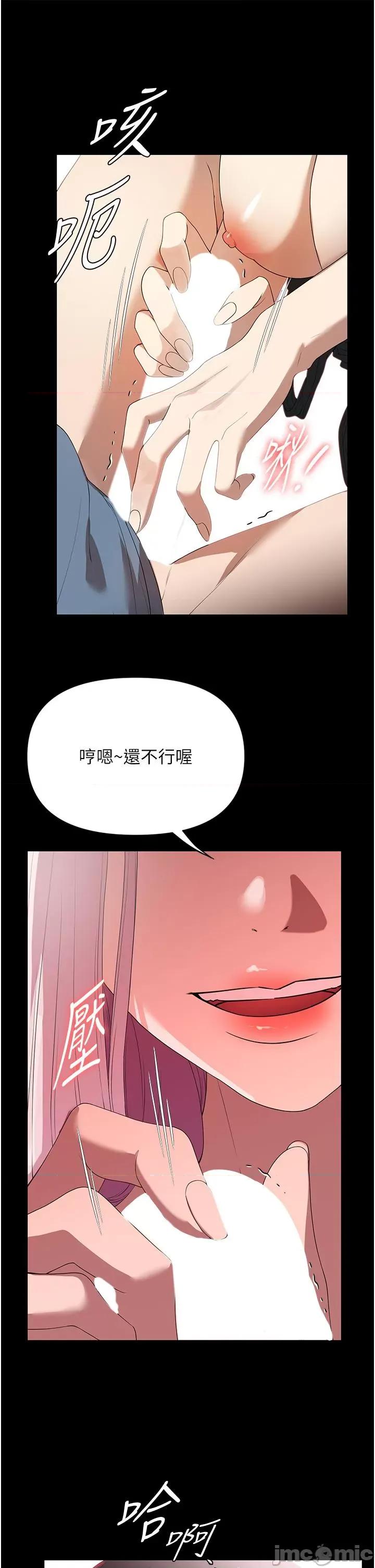 家政妇小姐姐 家政妇小姐姐 32 第33页