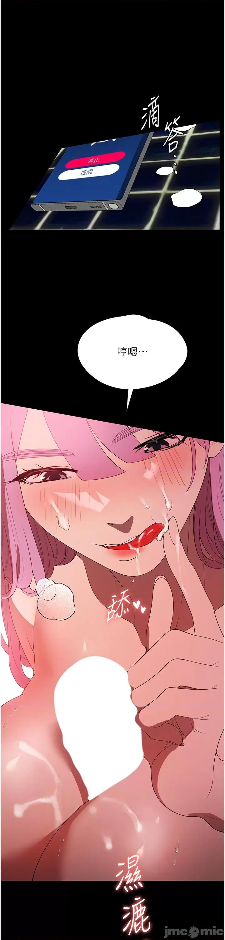 家政妇小姐姐 家政妇小姐姐 32 第42页