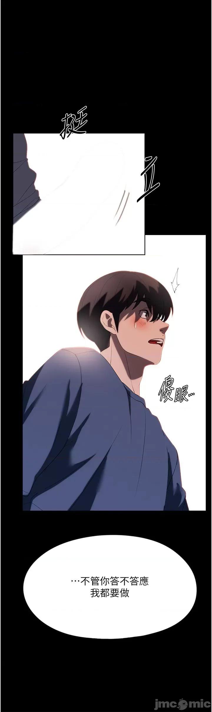 家政妇小姐姐 家政妇小姐姐 32 第46页