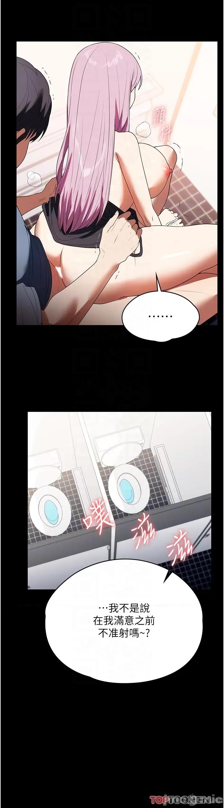 家政妇小姐姐 家政妇小姐姐 33 第10页