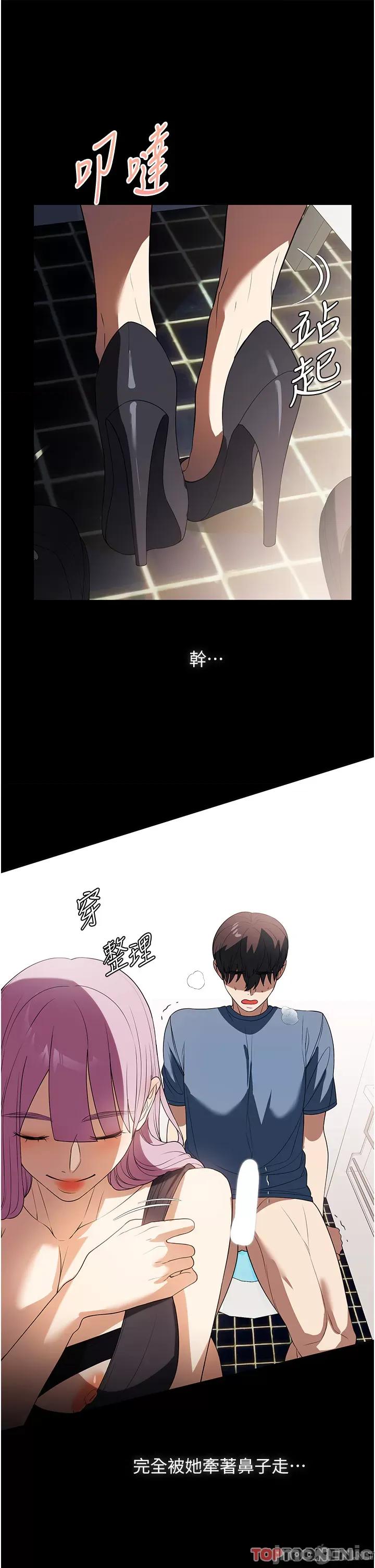 家政妇小姐姐 家政妇小姐姐 33 第20页