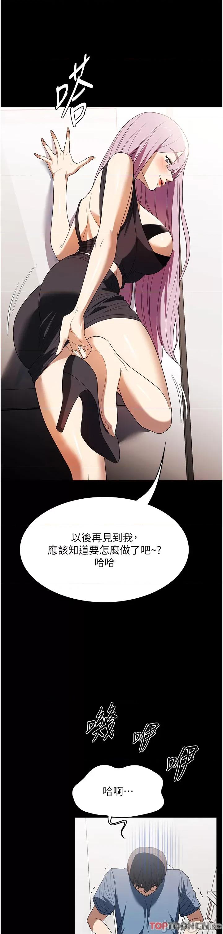家政妇小姐姐 家政妇小姐姐 33 第21页