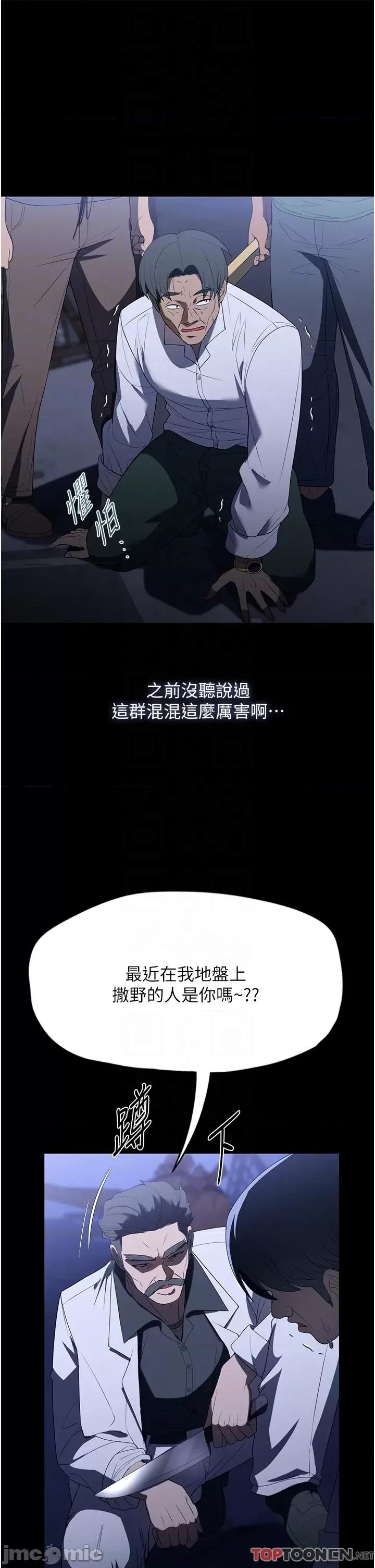 家政妇小姐姐 家政妇小姐姐 33 第32页