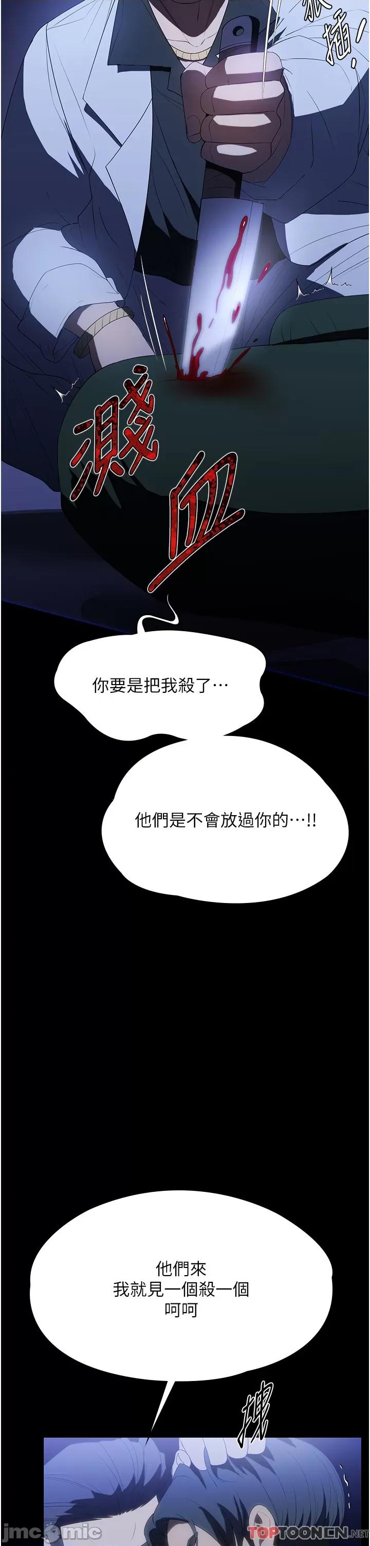 家政妇小姐姐 家政妇小姐姐 33 第36页