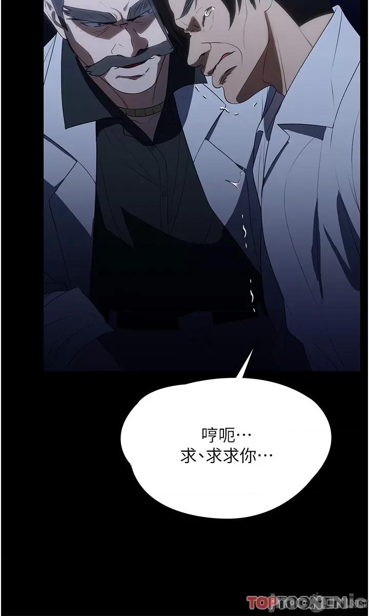 家政妇小姐姐 家政妇小姐姐 33 第37页