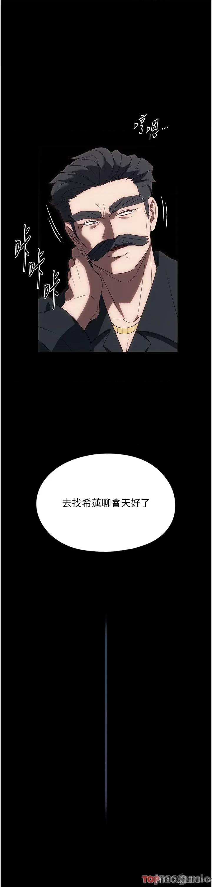 家政妇小姐姐 家政妇小姐姐 33 第40页