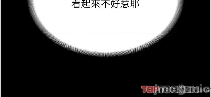 家政妇小姐姐 家政妇小姐姐 33 第44页