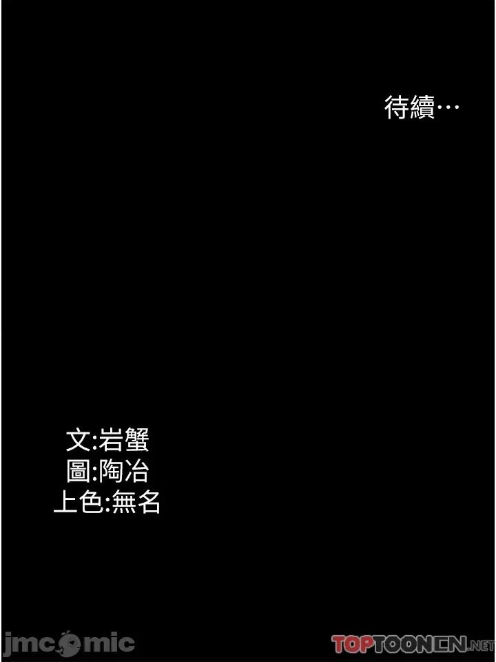 家政妇小姐姐 家政妇小姐姐 33 第45页