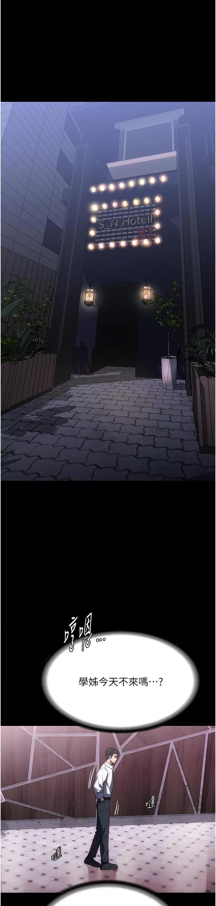 家政妇小姐姐 家政妇小姐姐第34话 少爷，我来帮你服务 第1页