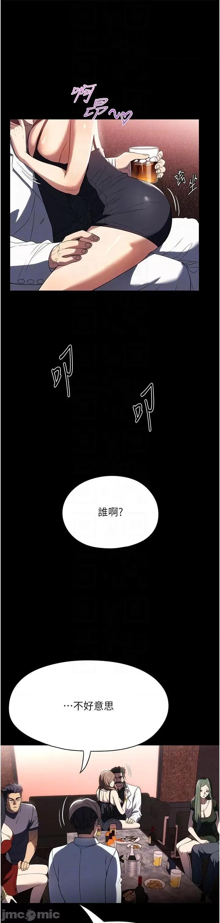 家政妇小姐姐 家政妇小姐姐第34话 少爷，我来帮你服务 第10页