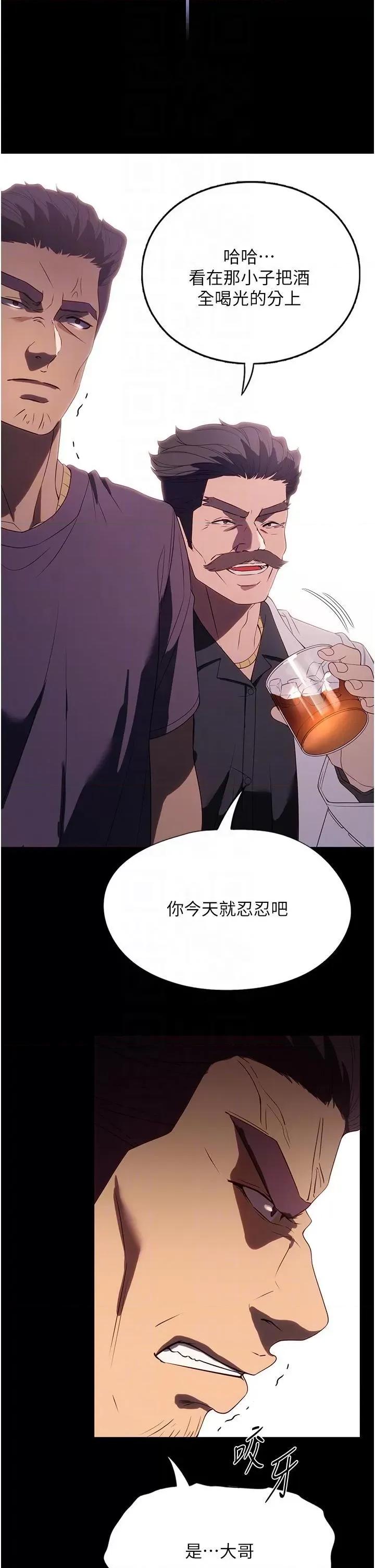 家政妇小姐姐 家政妇小姐姐第34话 少爷，我来帮你服务 第32页