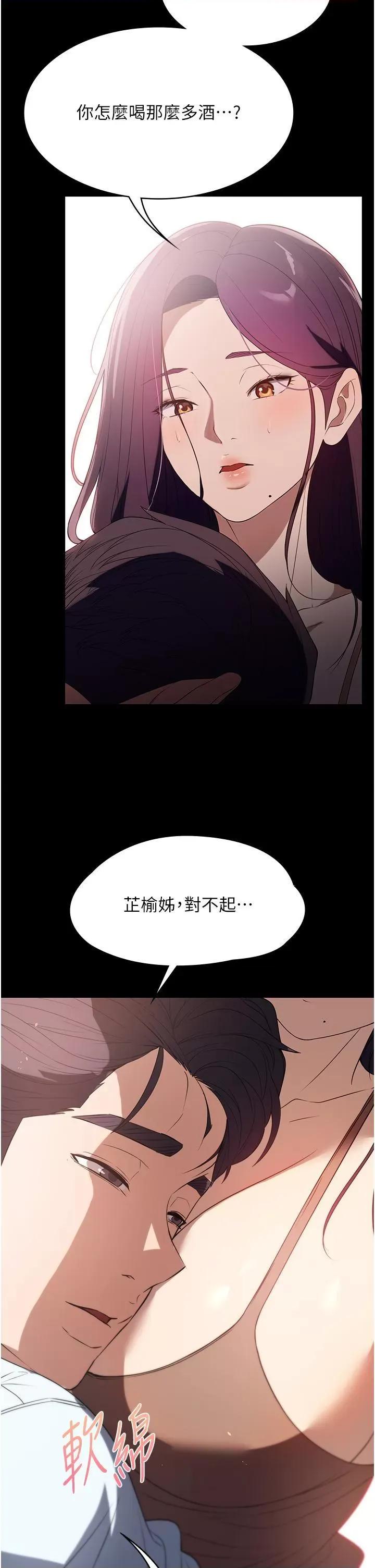 家政妇小姐姐 家政妇小姐姐第34话 少爷，我来帮你服务 第41页