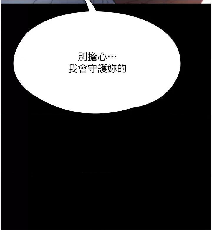 家政妇小姐姐 家政妇小姐姐第34话 少爷，我来帮你服务 第42页