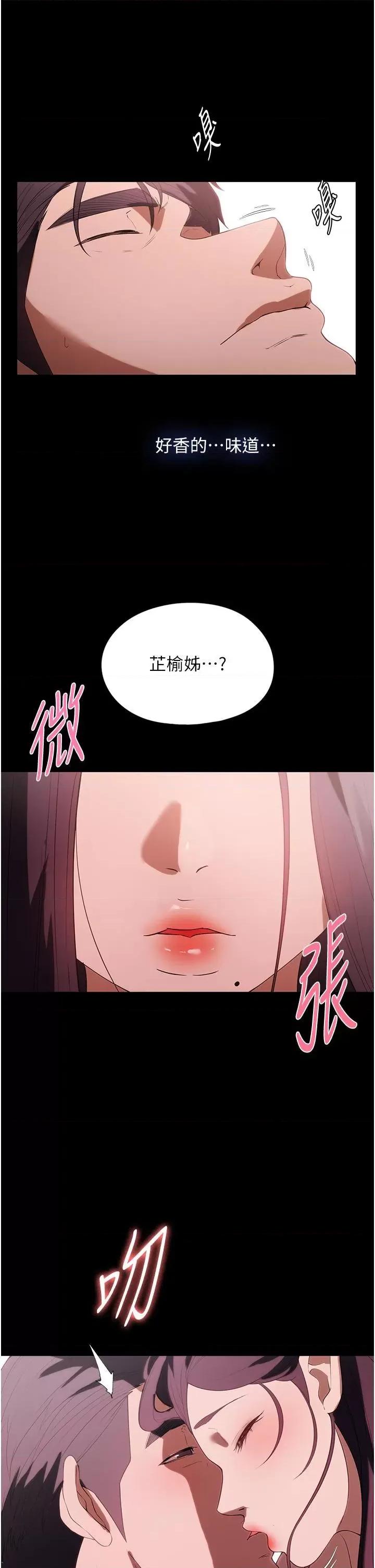 家政妇小姐姐 家政妇小姐姐第34话 少爷，我来帮你服务 第48页