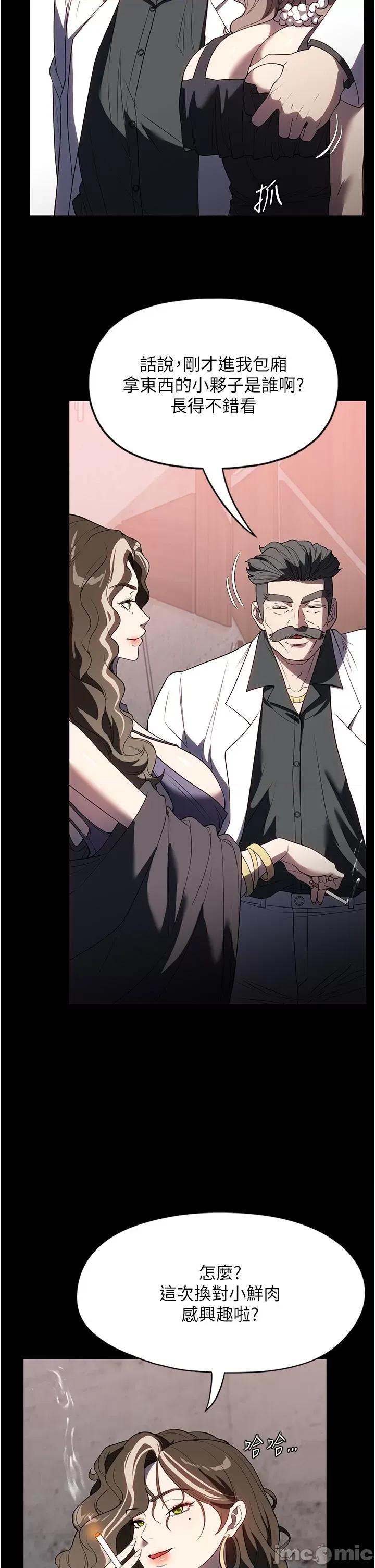 家政妇小姐姐 家政妇小姐姐-第35话-攻略帮佣的敏感带 第4页