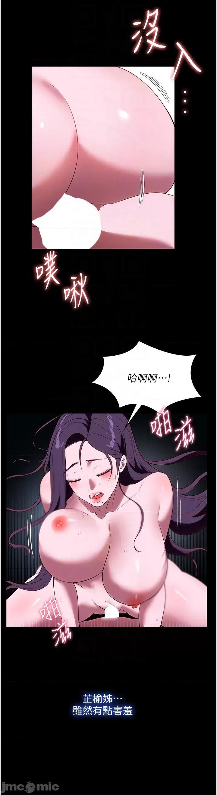 家政妇小姐姐 家政妇小姐姐-第35话-攻略帮佣的敏感带 第32页