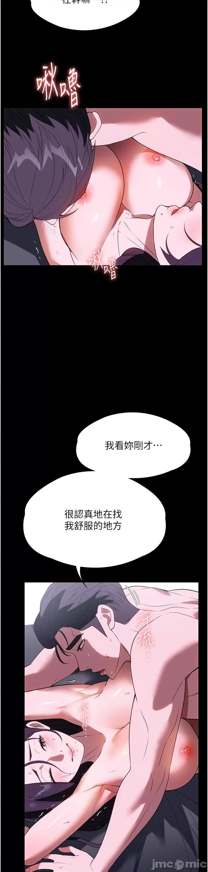 家政妇小姐姐 家政妇小姐姐-第35话-攻略帮佣的敏感带 第41页