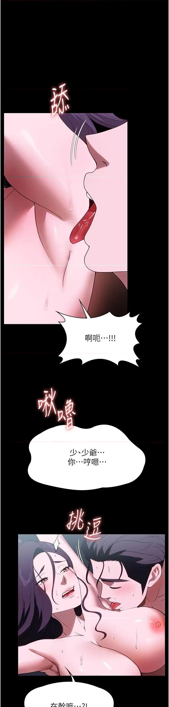 家政妇小姐姐 家政妇小姐姐第36话 可以射进我嘴里吗? 第1页