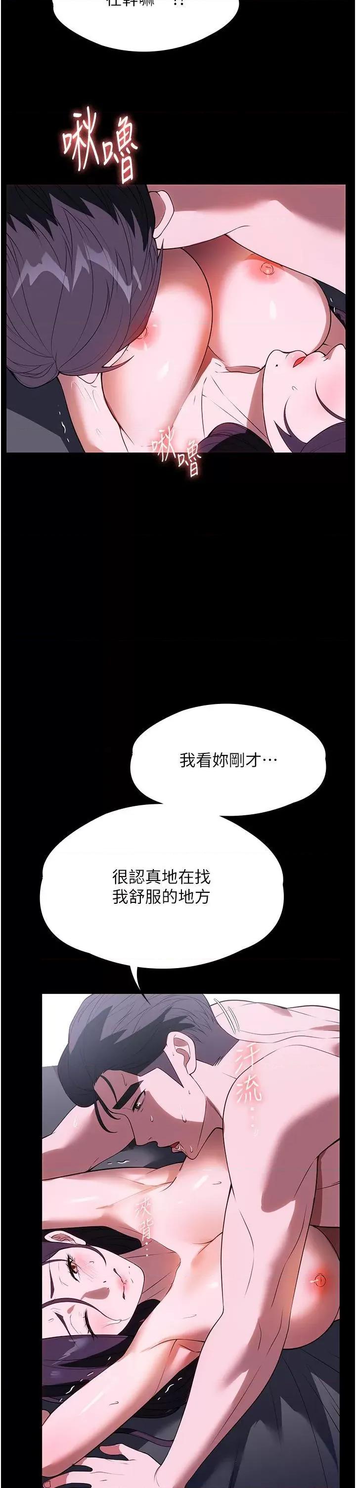 家政妇小姐姐 家政妇小姐姐第36话 可以射进我嘴里吗? 第2页