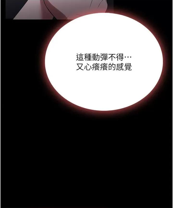 家政妇小姐姐 家政妇小姐姐第36话 可以射进我嘴里吗? 第11页
