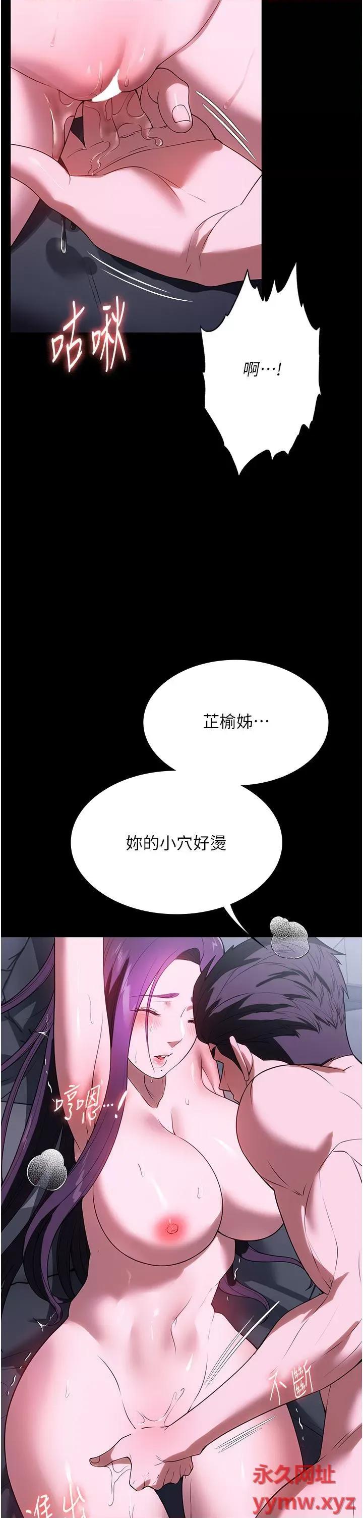 家政妇小姐姐 家政妇小姐姐第36话 可以射进我嘴里吗? 第13页