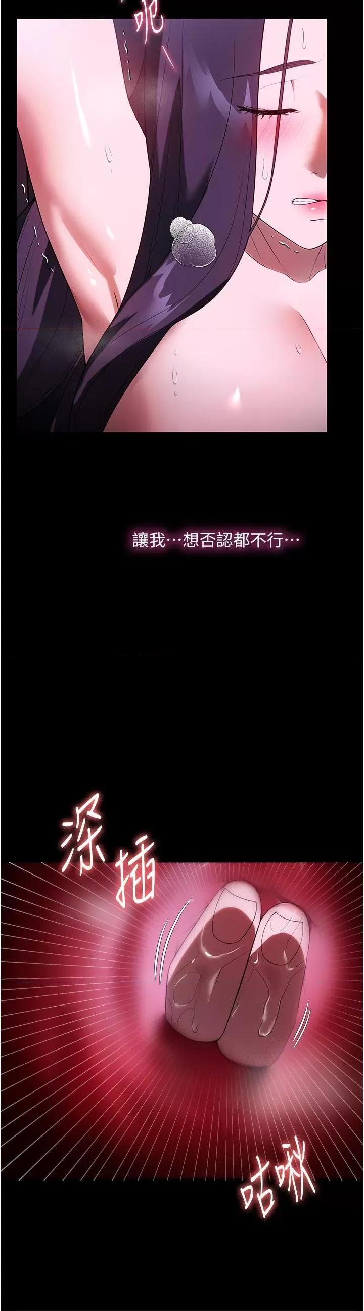 家政妇小姐姐 家政妇小姐姐第36话 可以射进我嘴里吗? 第16页