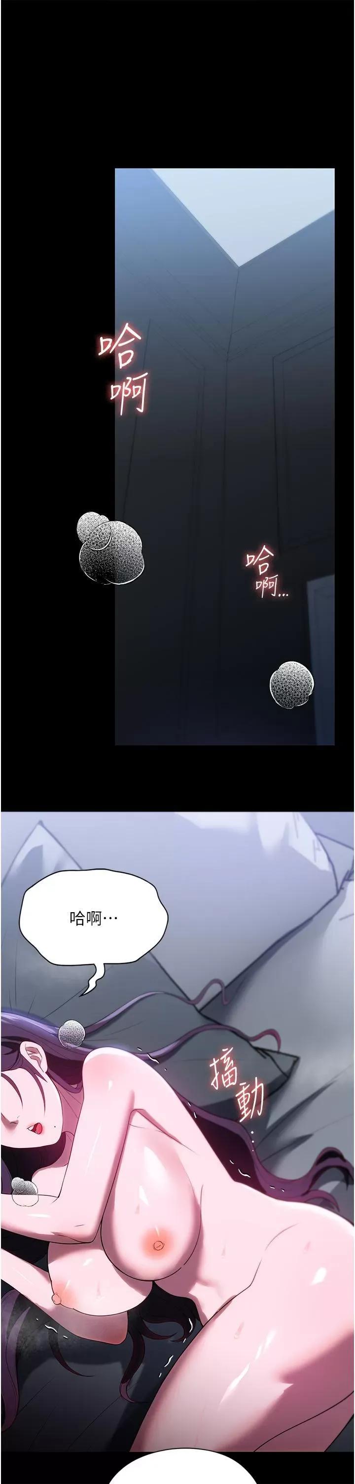 家政妇小姐姐 家政妇小姐姐第36话 可以射进我嘴里吗? 第23页