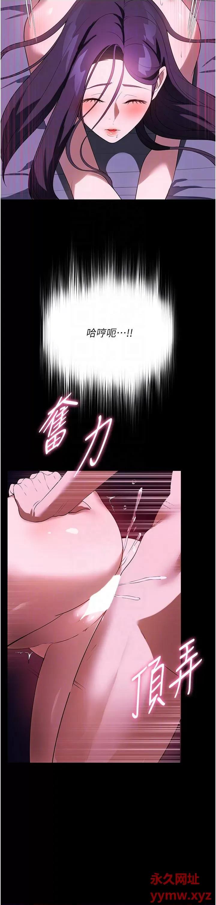 家政妇小姐姐 家政妇小姐姐第36话 可以射进我嘴里吗? 第30页