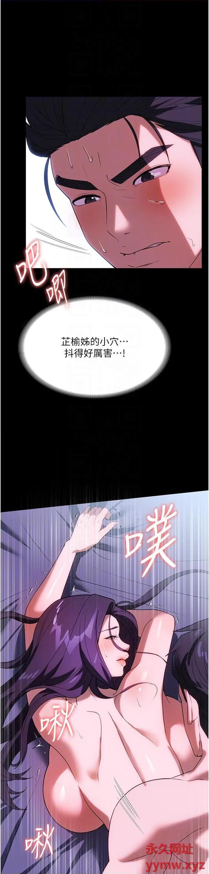 家政妇小姐姐 家政妇小姐姐第36话 可以射进我嘴里吗? 第32页