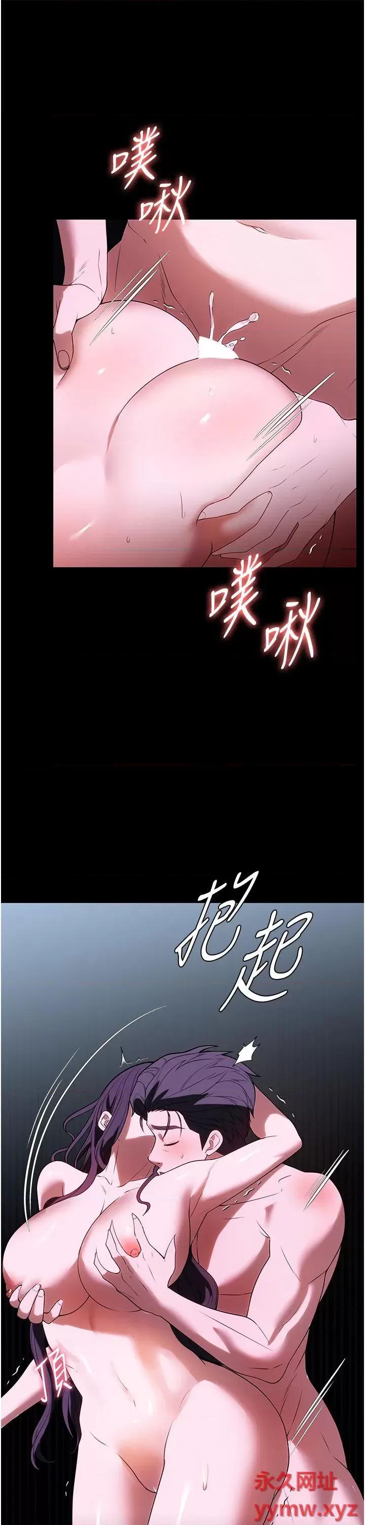 家政妇小姐姐 家政妇小姐姐第36话 可以射进我嘴里吗? 第35页